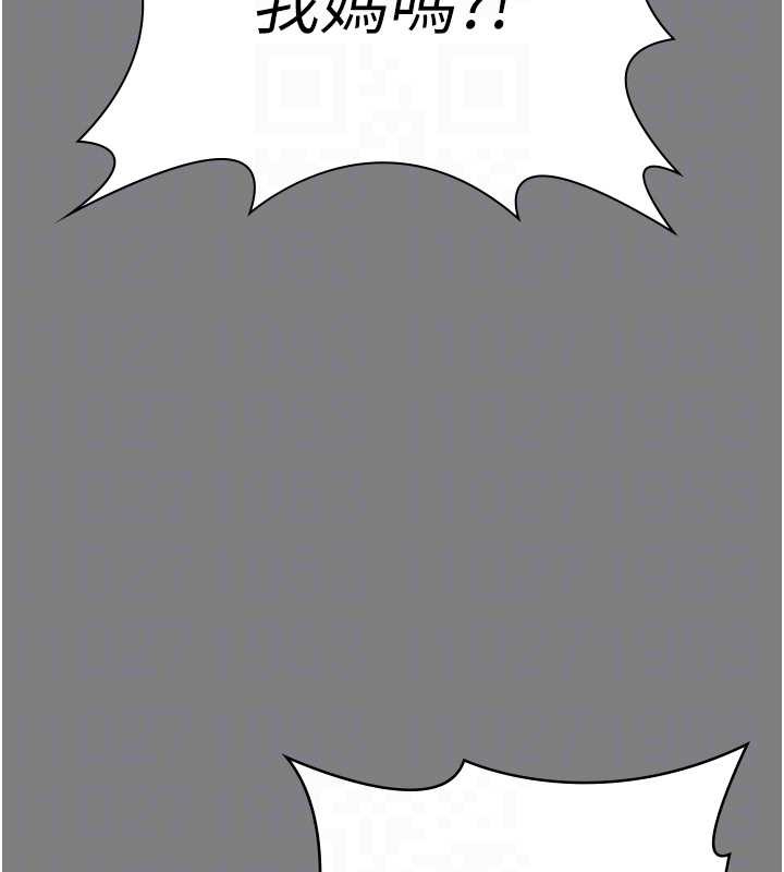 守護妳第16話-妳有戀童癖嗎?!