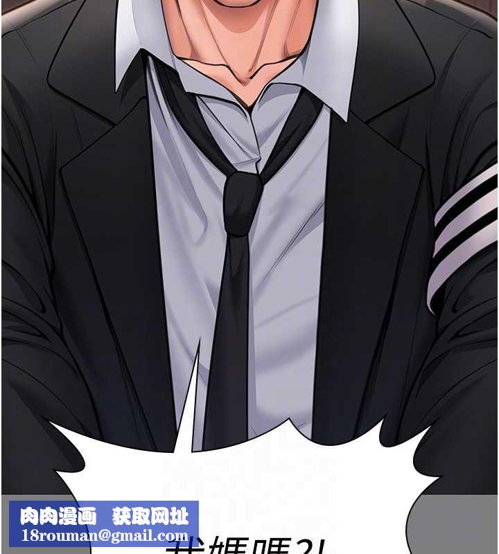 守護妳第16話-妳有戀童癖嗎?!