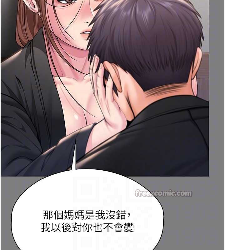 守護妳第16話-妳有戀童癖嗎?!