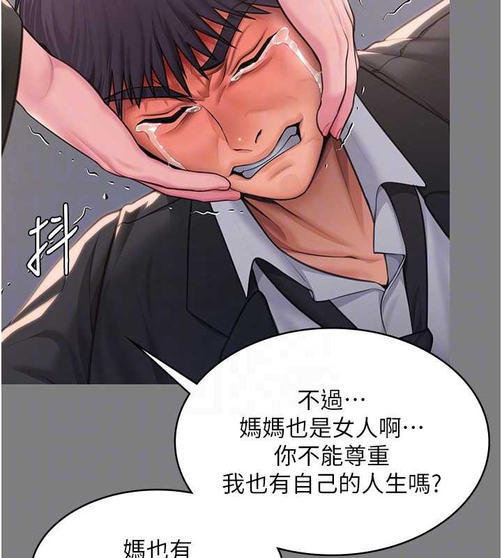 守護妳第16話-妳有戀童癖嗎?!