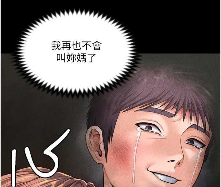 守護妳第16話-妳有戀童癖嗎?!