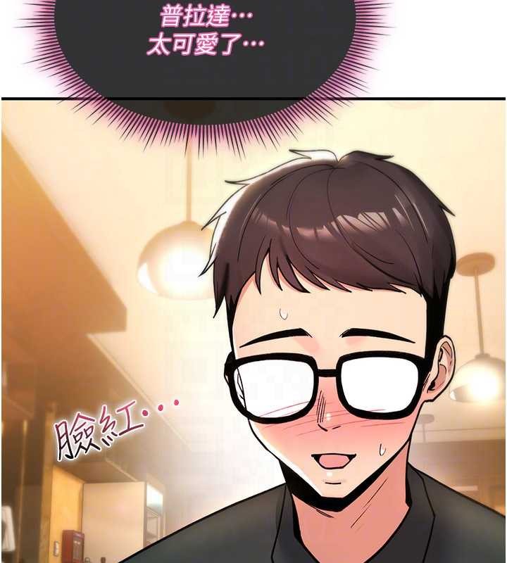 詛咒性轉物語第12話-死宅男插進來了&hellip;好不舒服