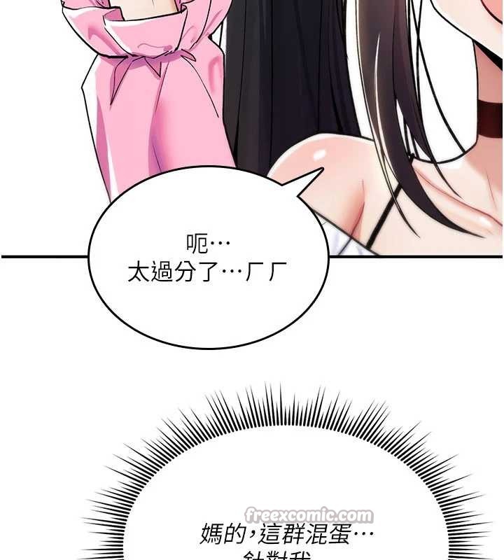 詛咒性轉物語第12話-死宅男插進來了…好不舒服