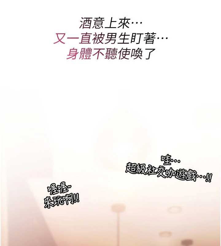 詛咒性轉物語第12話-死宅男插進來了&hellip;好不舒服