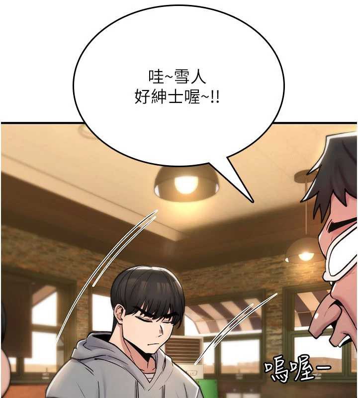 詛咒性轉物語第12話-死宅男插進來了…好不舒服