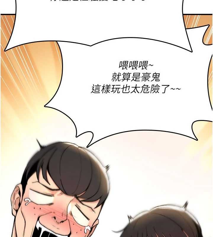 詛咒性轉物語第12話-死宅男插進來了&hellip;好不舒服