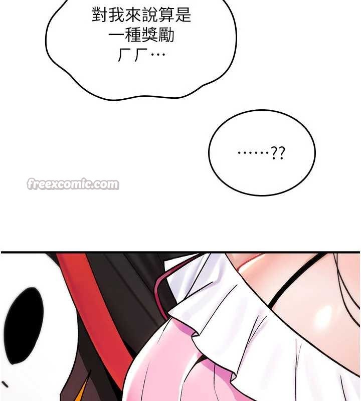 詛咒性轉物語第12話-死宅男插進來了&hellip;好不舒服