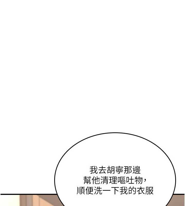 詛咒性轉物語第12話-死宅男插進來了&hellip;好不舒服