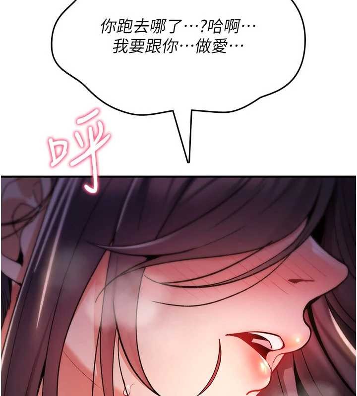 詛咒性轉物語第12話-死宅男插進來了&hellip;好不舒服