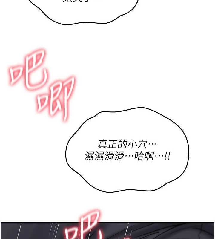 詛咒性轉物語第12話-死宅男插進來了&hellip;好不舒服