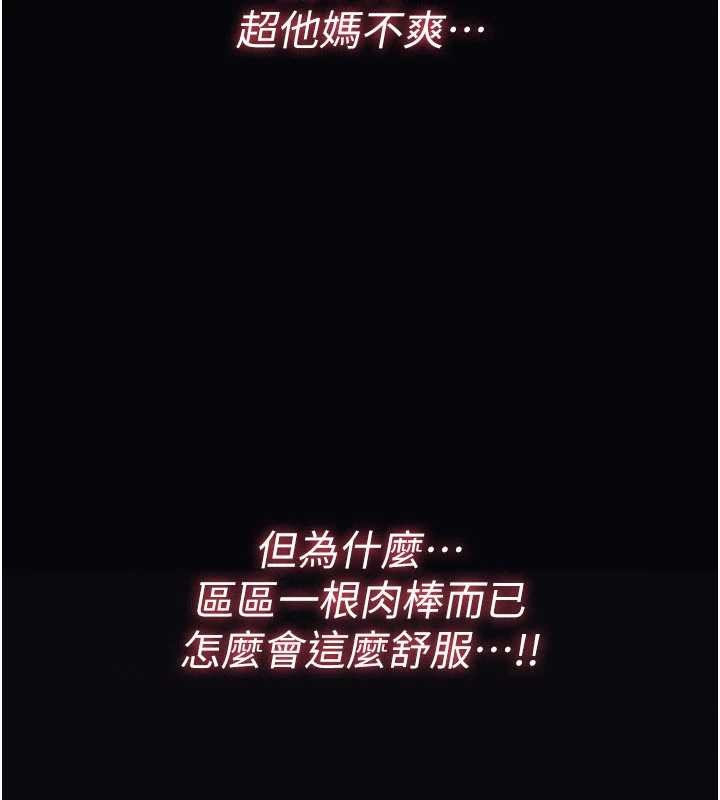 詛咒性轉物語第12話-死宅男插進來了&hellip;好不舒服