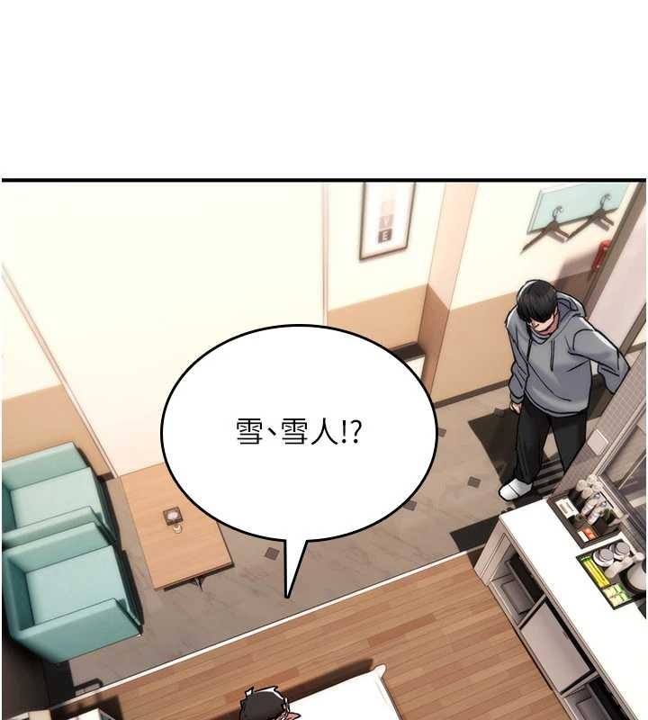 詛咒性轉物語第12話-死宅男插進來了&hellip;好不舒服