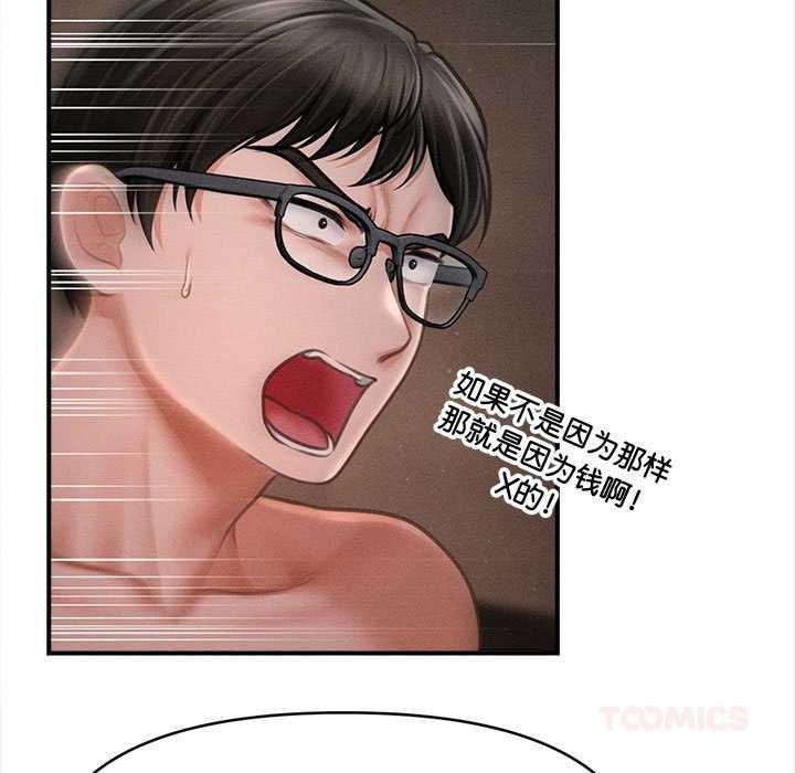 會長家的小兒子第49話