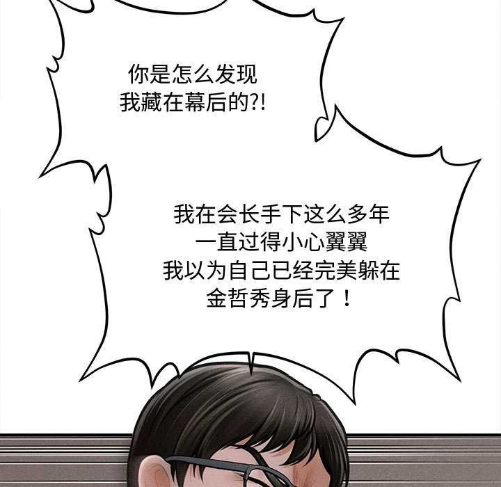 會長家的小兒子第49話