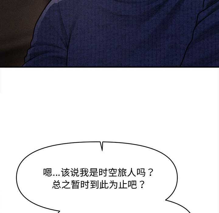 會長家的小兒子第49話