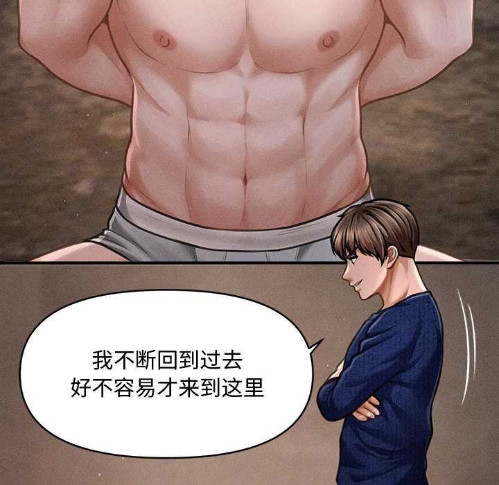 會長家的小兒子第49話