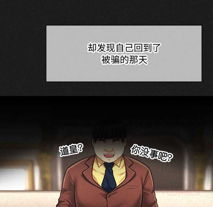 會長家的小兒子第49話