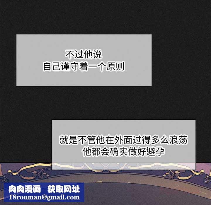 会长家的小儿子第49話