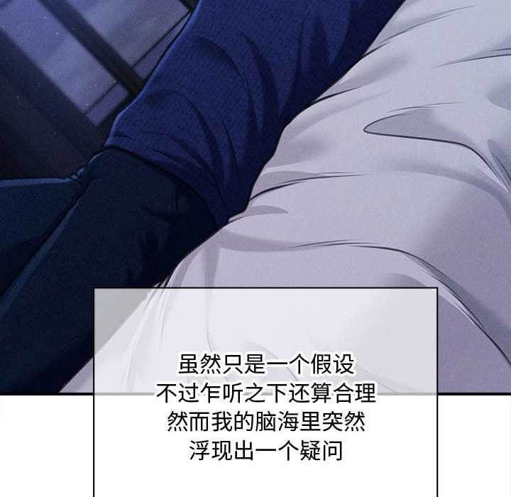 會長家的小兒子第49話