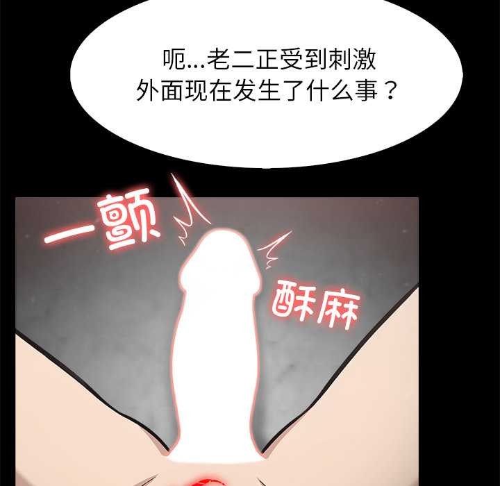 异世界骑士团长第52話