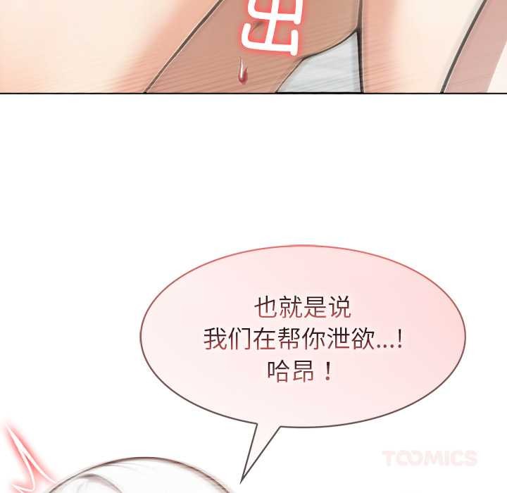 异世界骑士团长第52話