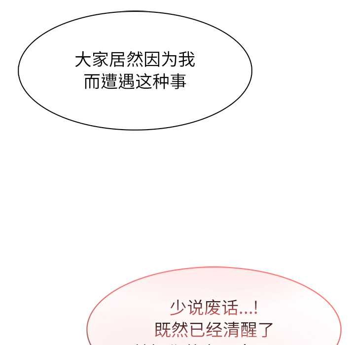 异世界骑士团长第52話