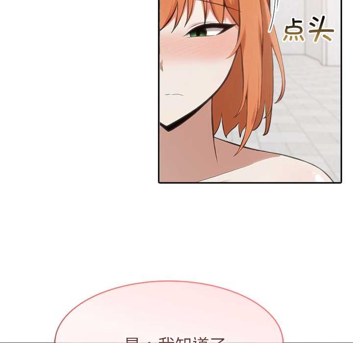 异世界骑士团长第52話