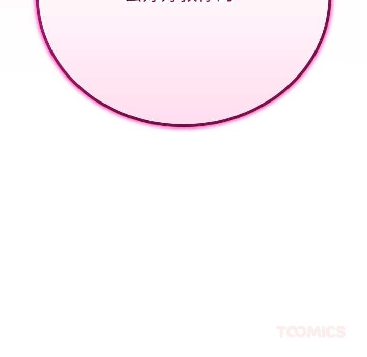 與初戀的以外同居第50話