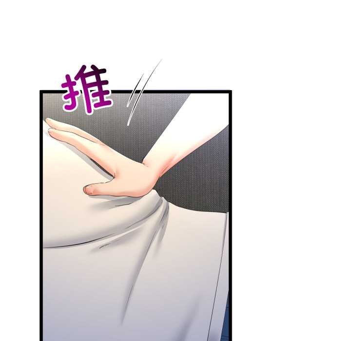 與初戀的以外同居第50話