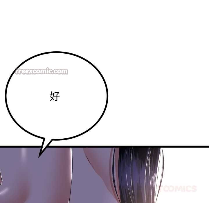 与初恋的以外同居第50話