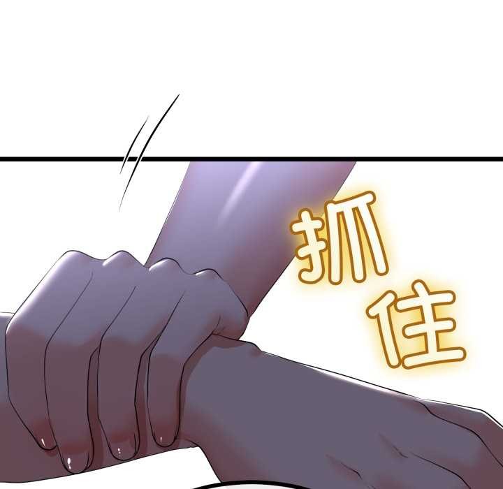 與初戀的以外同居第50話