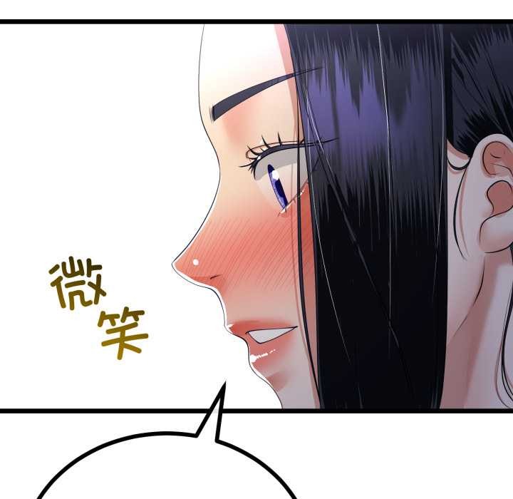 與初戀的以外同居第50話