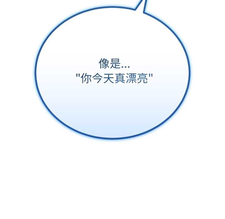 與初戀的以外同居第50話