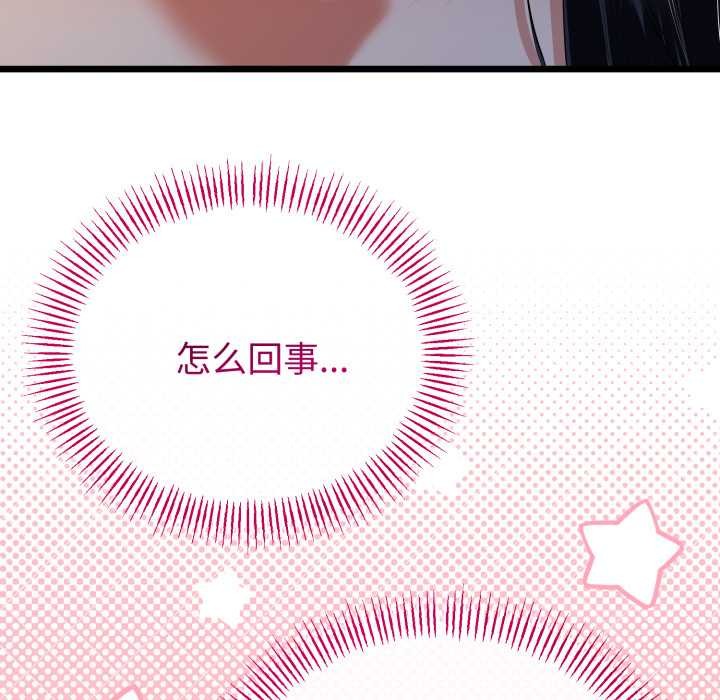 与初恋的以外同居第50話