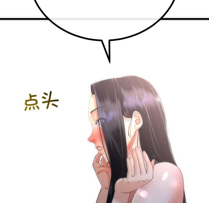 与初恋的以外同居第50話