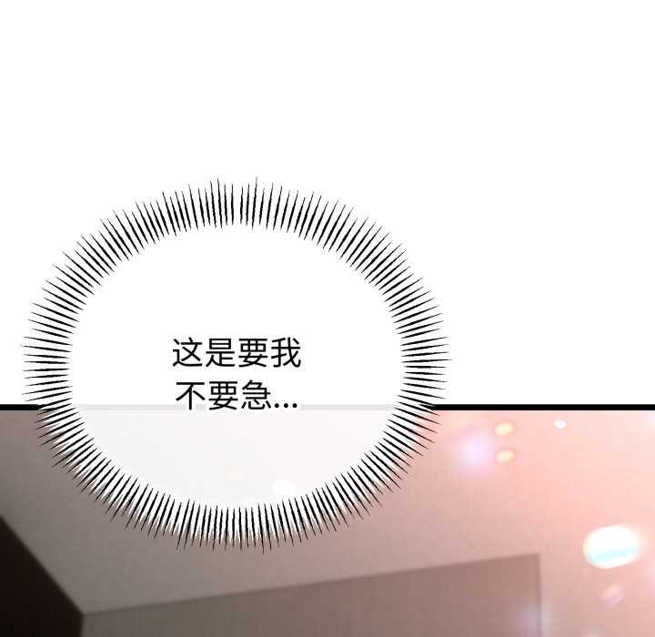 與初戀的以外同居第50話