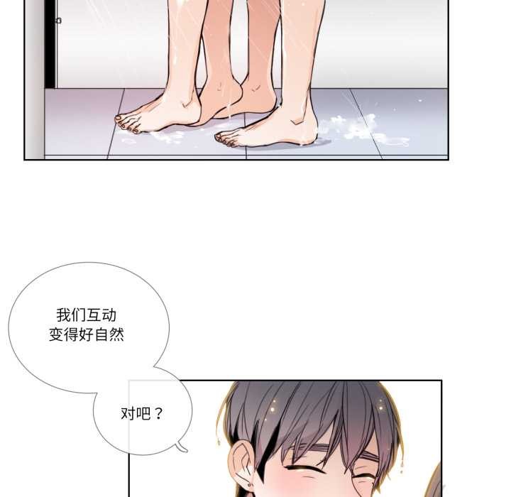 請與我私語第34話