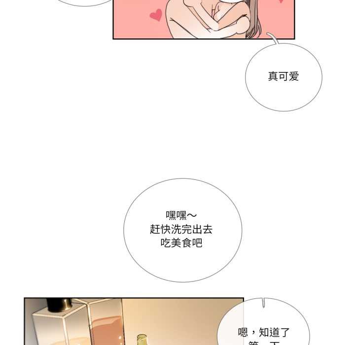 請與我私語第34話