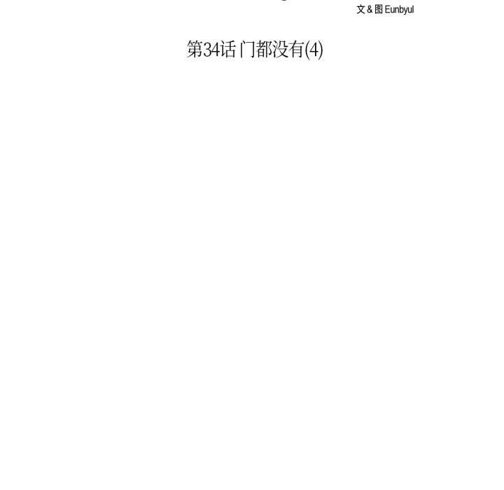 請與我私語第34話