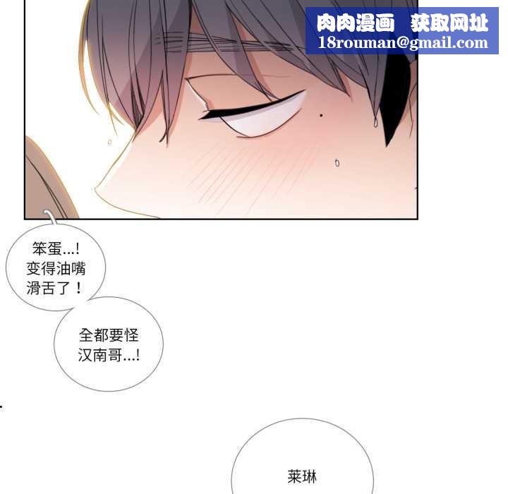 請與我私語第34話