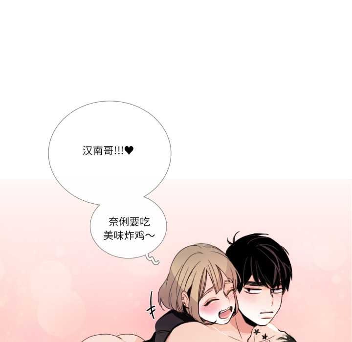 請與我私語第34話