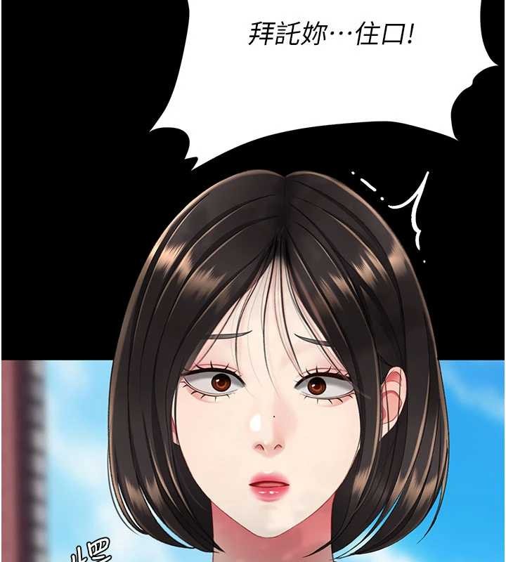 復仇母女丼第136話-家人是唯一軟肋