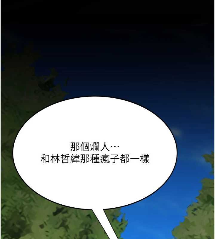 復仇母女丼第136話-家人是唯一軟肋