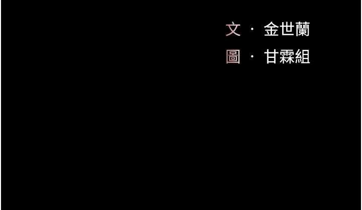 復仇母女丼第136話-家人是唯一軟肋