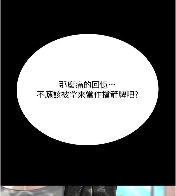 復仇母女丼第136話-家人是唯一軟肋