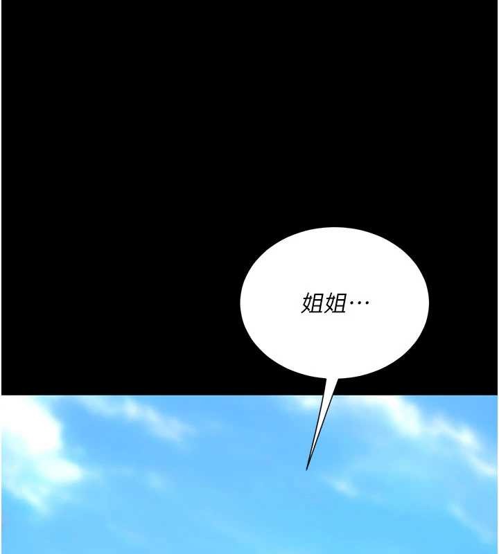 復仇母女丼第136話-家人是唯一軟肋