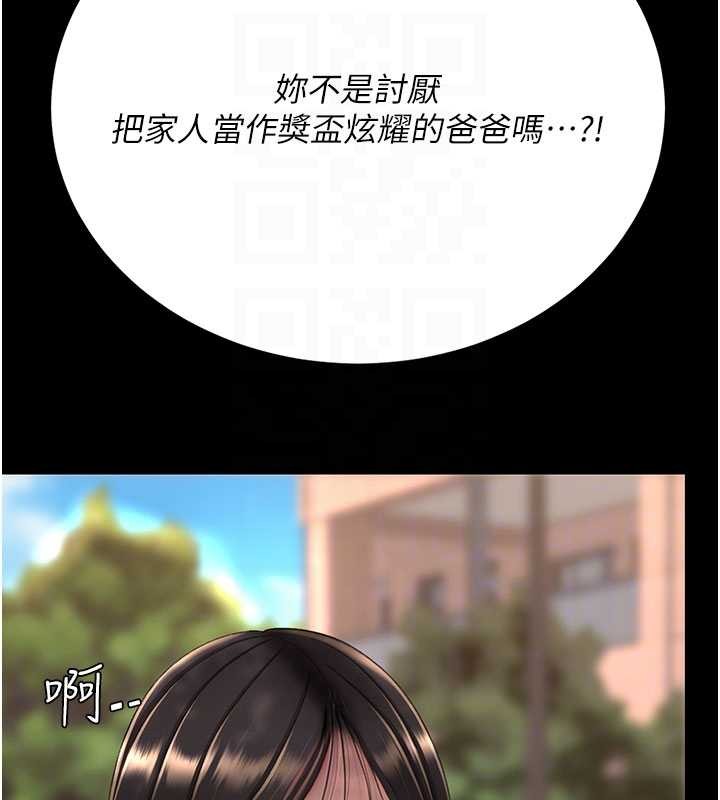 復仇母女丼第136話-家人是唯一軟肋