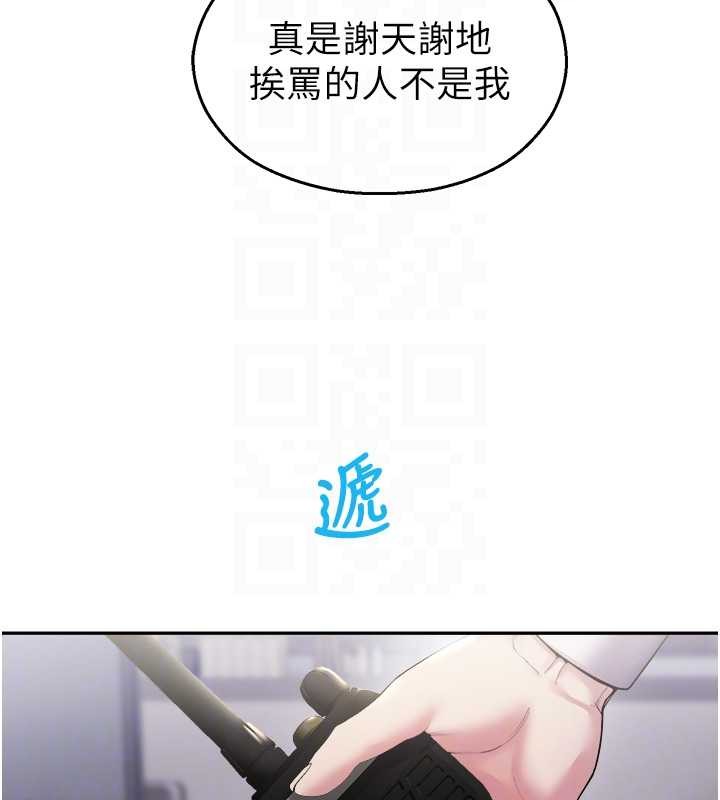 校園禁播角落第20話-說好要給你「謝禮」