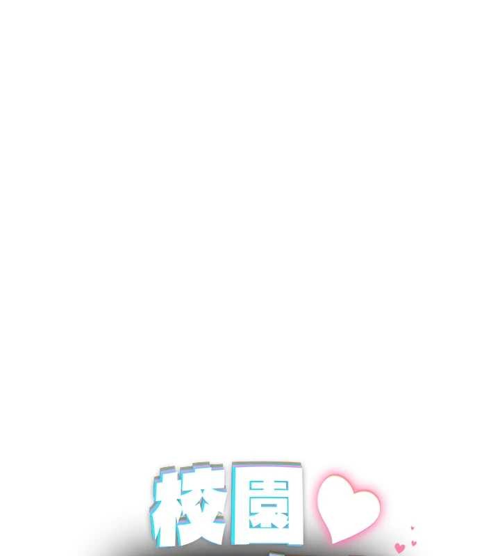 校園禁播角落第20話-說好要給你「謝禮」