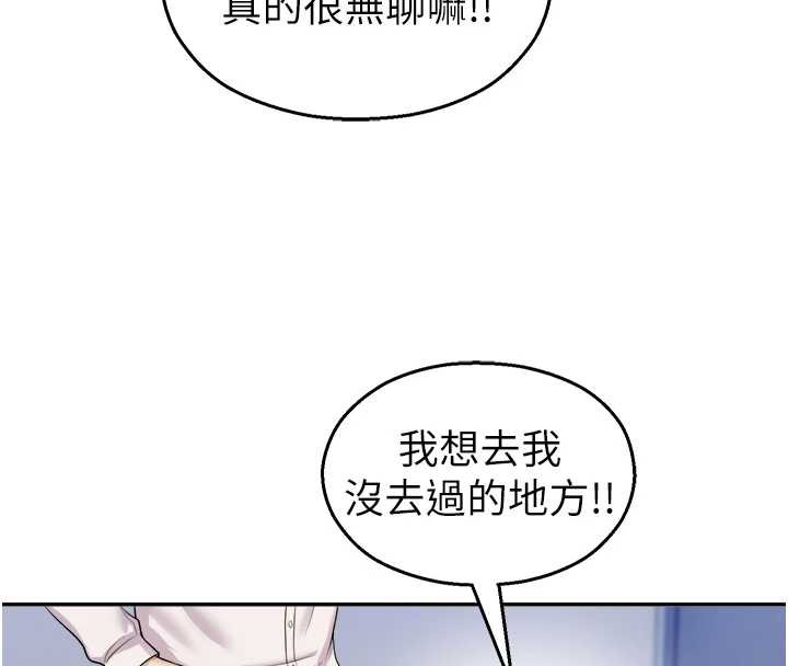 校園禁播角落第20話-說好要給你「謝禮」